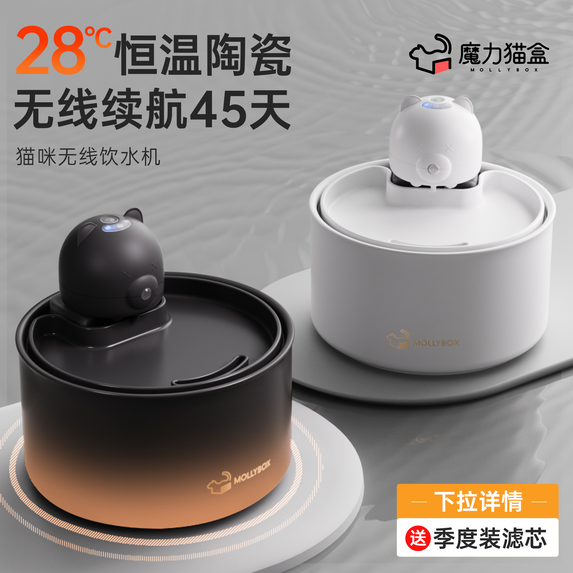 循环活水!智能感应!续航45天!