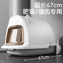 猫砂盆超大号猫耳朵全封闭猫厕所除臭缅因布偶特大号20L猫咪用品