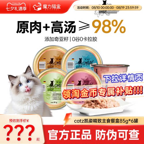 德国进口凯姿猫主食罐无谷85g