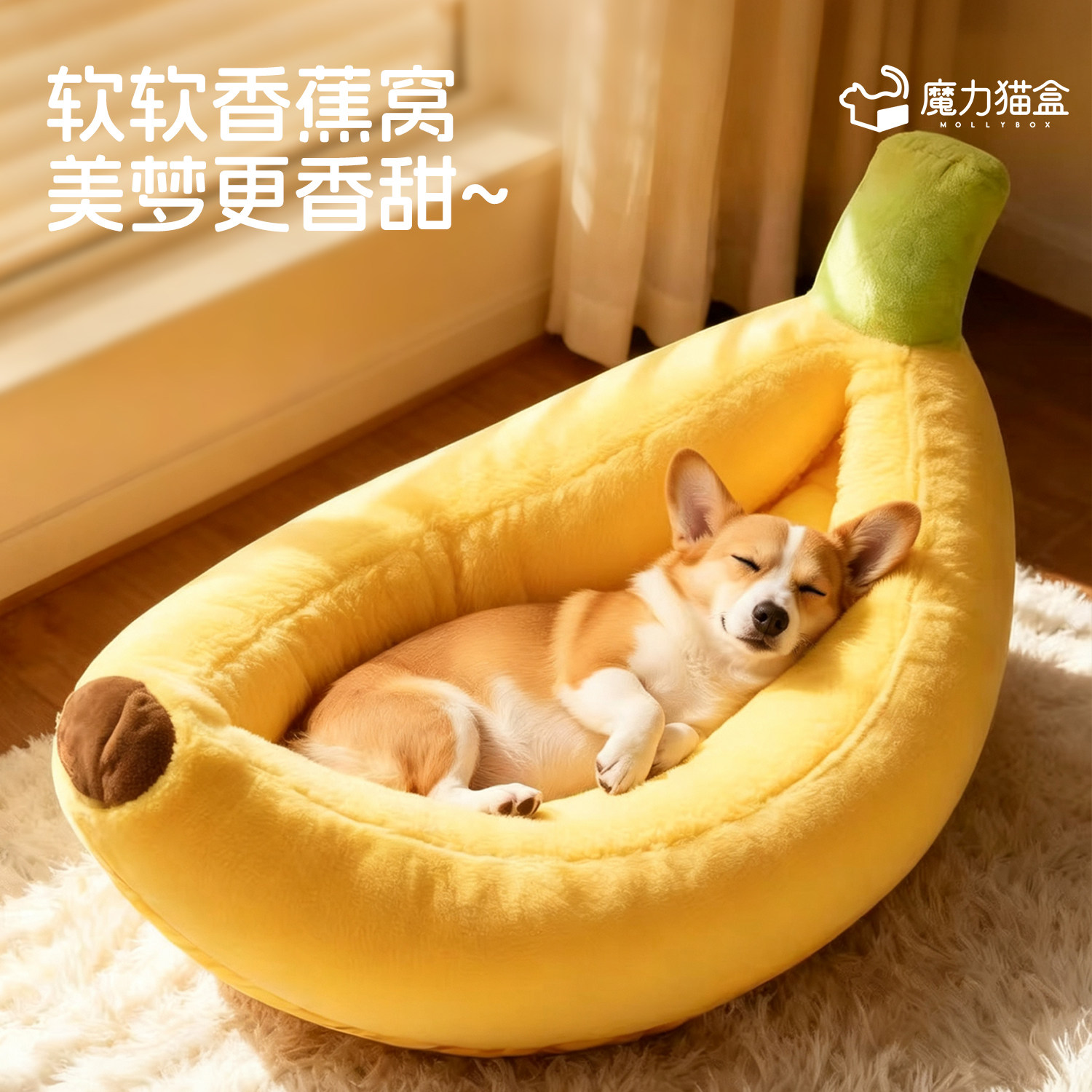 狗窝四季通用可拆洗冬季保暖加厚小型犬猫咪睡窝香蕉船狗垫子狗床