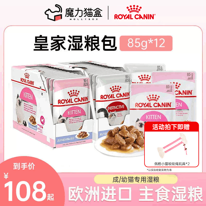 皇家进口湿粮营养增肥