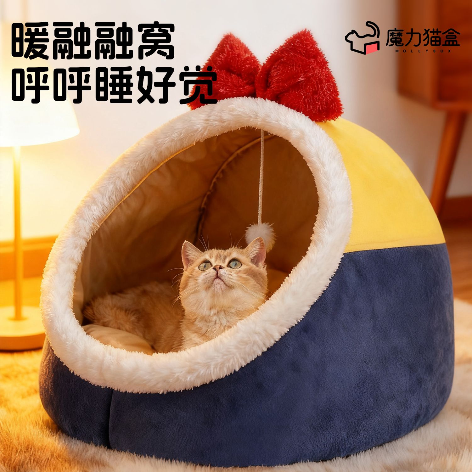猫窝四季通用半封闭冬季保暖睡窝