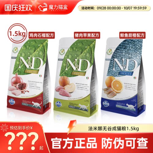 进口猫粮法米娜官方授权正品保障