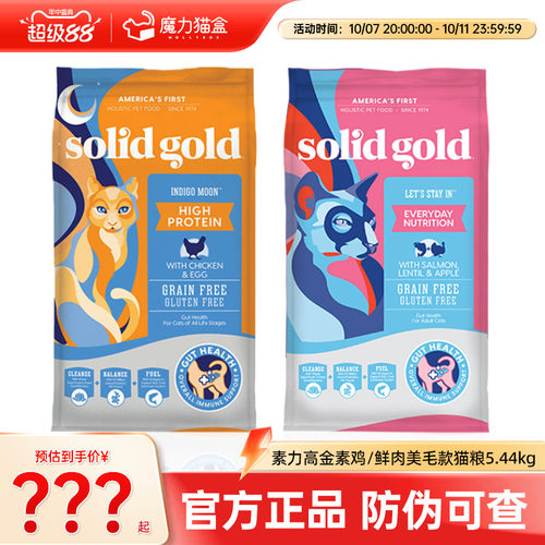 素力高猫粮12磅金装鲜肉全猫粮