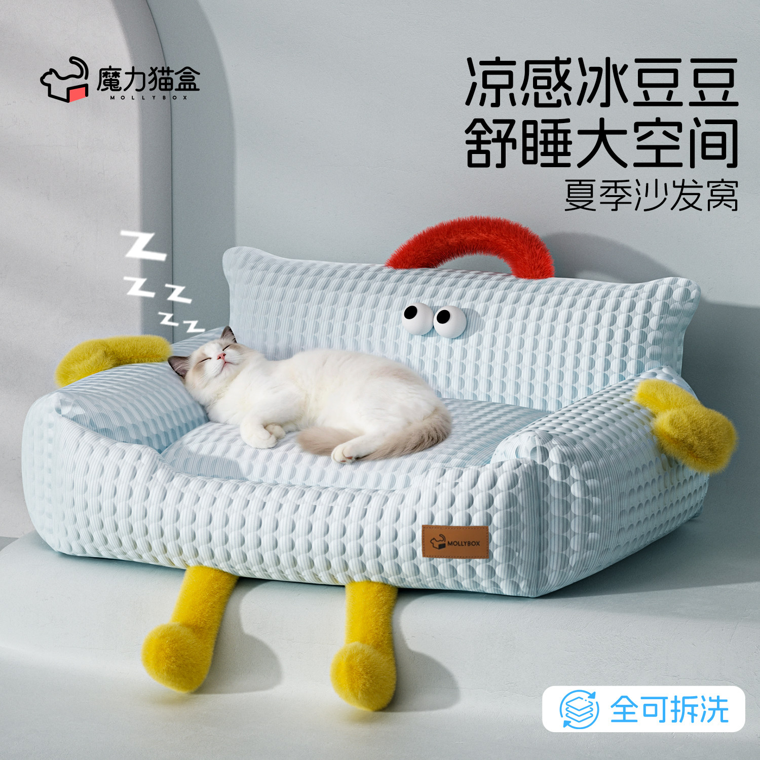 猫窝四季通用冰豆豆凉感猫狗垫子超大可拆洗夏天猫咪沙发宠物睡窝