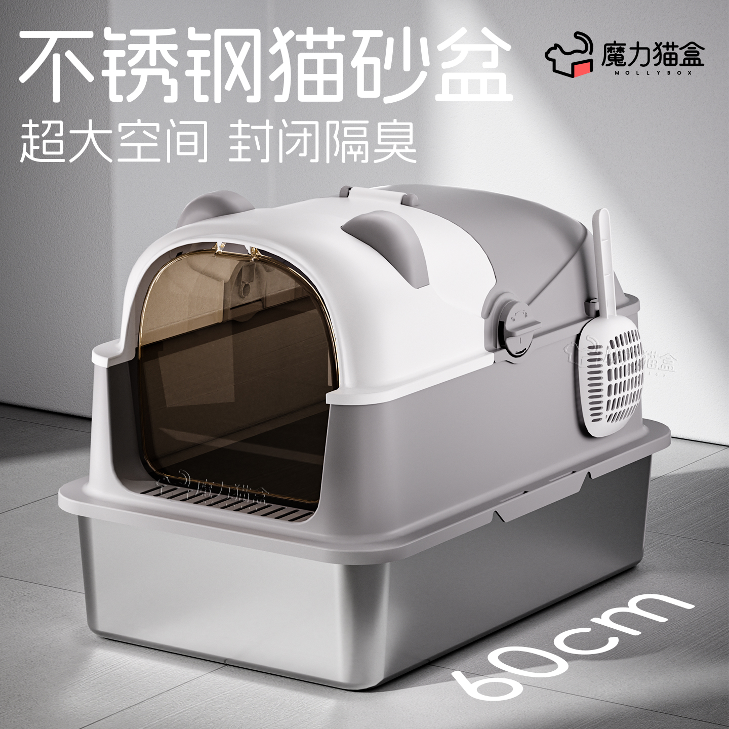 不锈钢超大号全封闭防外溅猫砂盆
