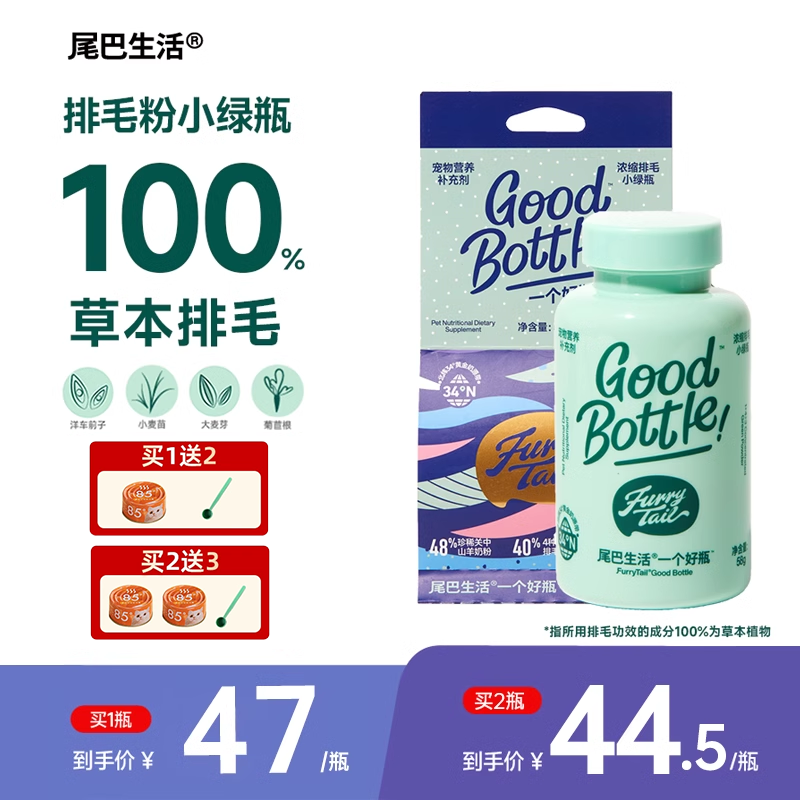 排毛粉化毛球片尾巴生活猫咪专用