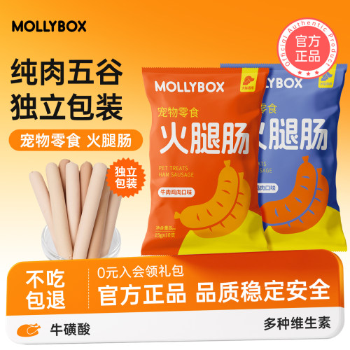 MollyBox宠物零食火腿肠纯肉无谷泥猫咪狗狗鸡肉香肠营养美毛发腮