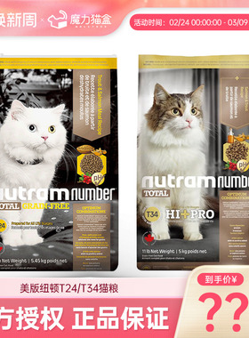 纽顿猫粮T24T34成幼猫官方全价无谷营养旗舰店5kg