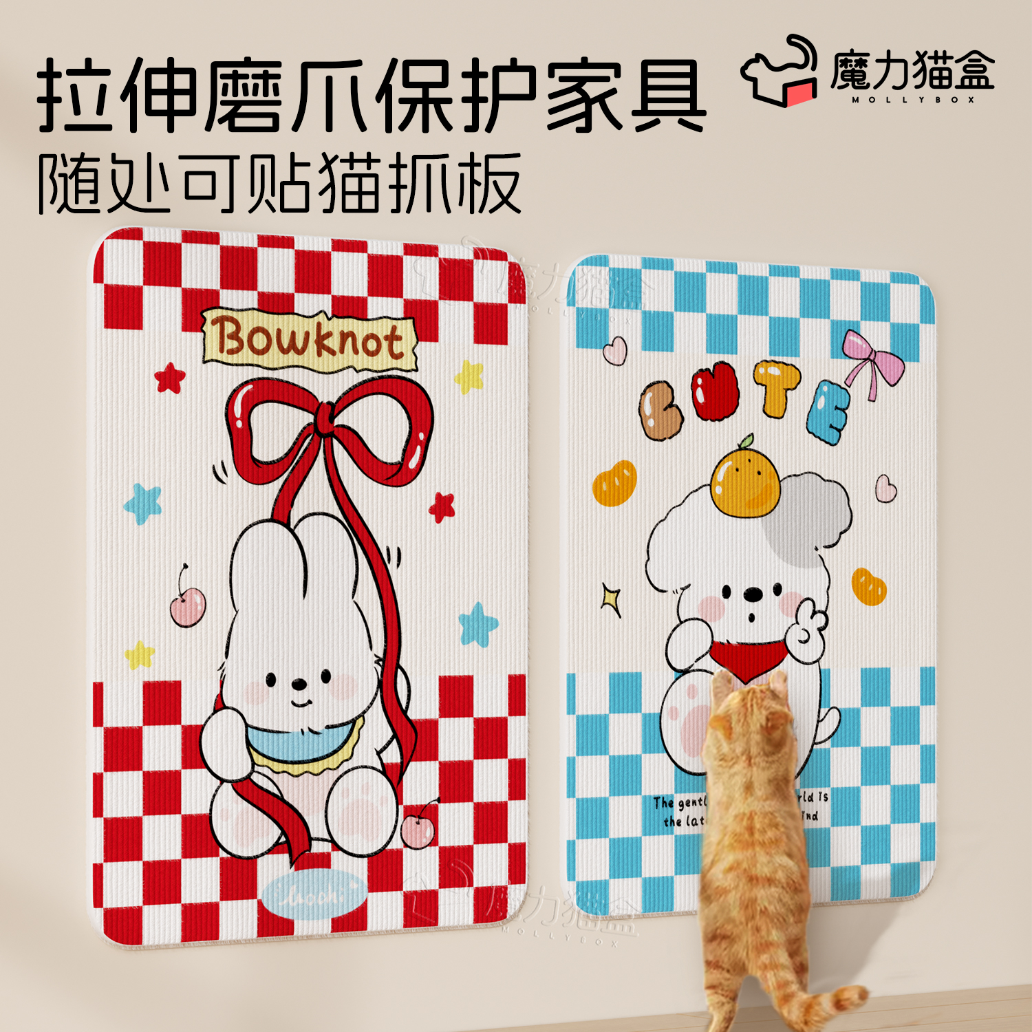 魔力猫盒猫抓板立式贴墙耐磨