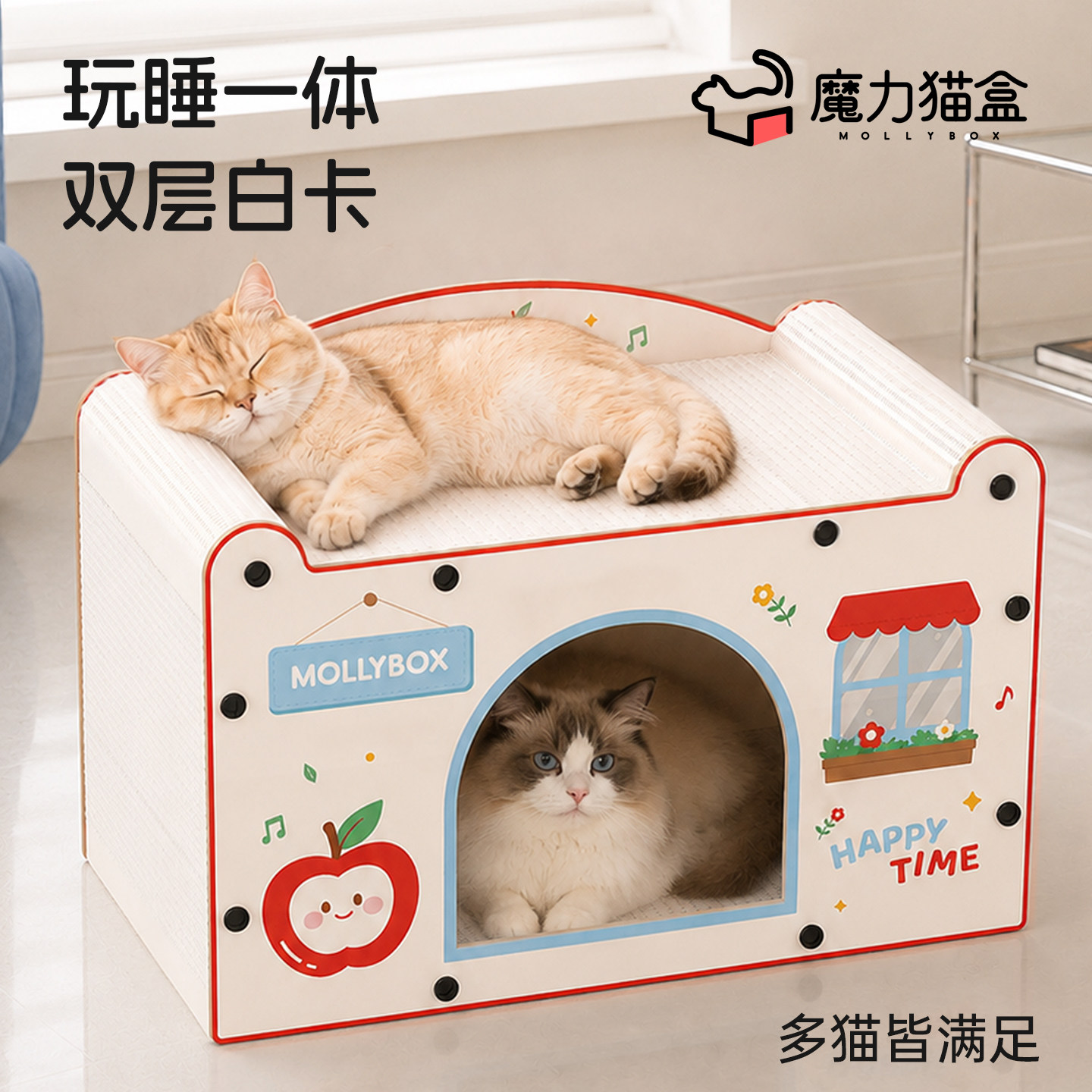 双层白卡猫抓板别墅窝！耐磨耐抓图片