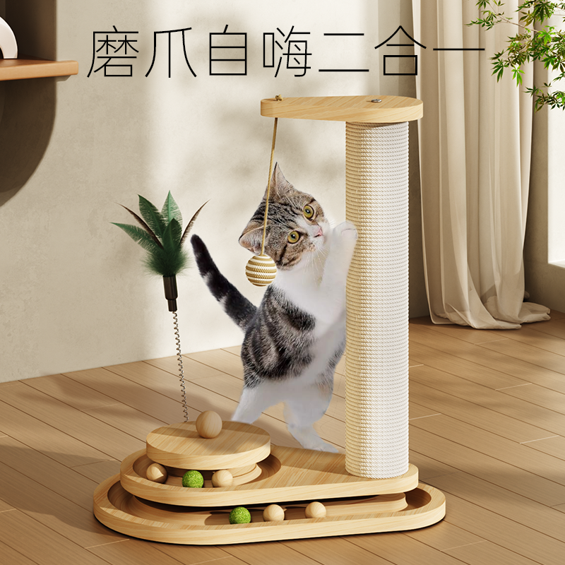 【加宽大底座】剑麻猫抓柱不掉屑