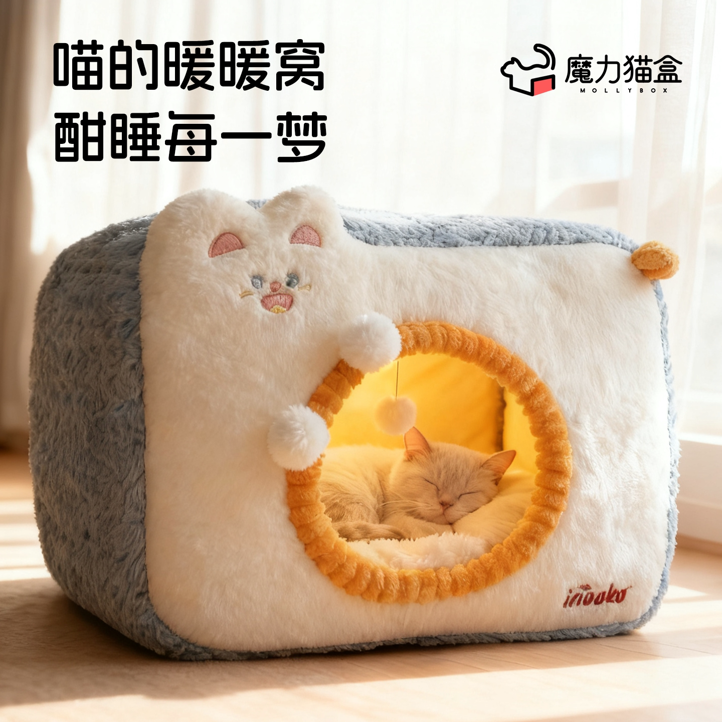 猫窝四季通用冬天加厚保暖安全感大空间狗窝宠物睡觉用品