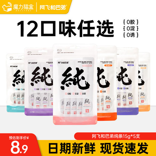 0胶0淀0诱食纯条猫条