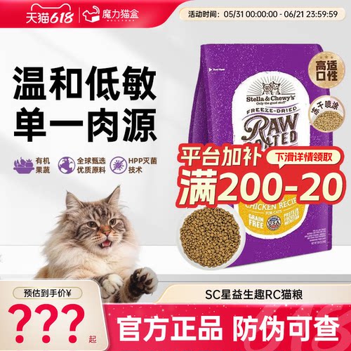 SC星益生趣进口主食猫粮鸡肉