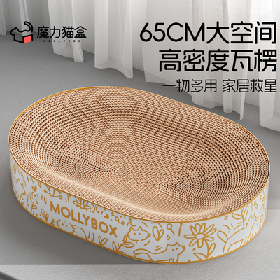 椭圆超大号黑金猫抓板耐磨不掉屑