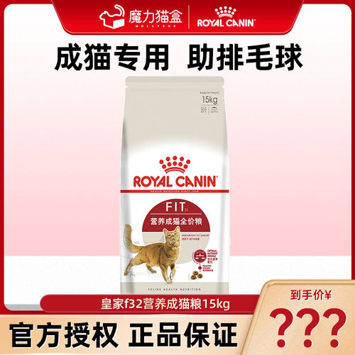 皇家猫粮营养15kg成猫粮