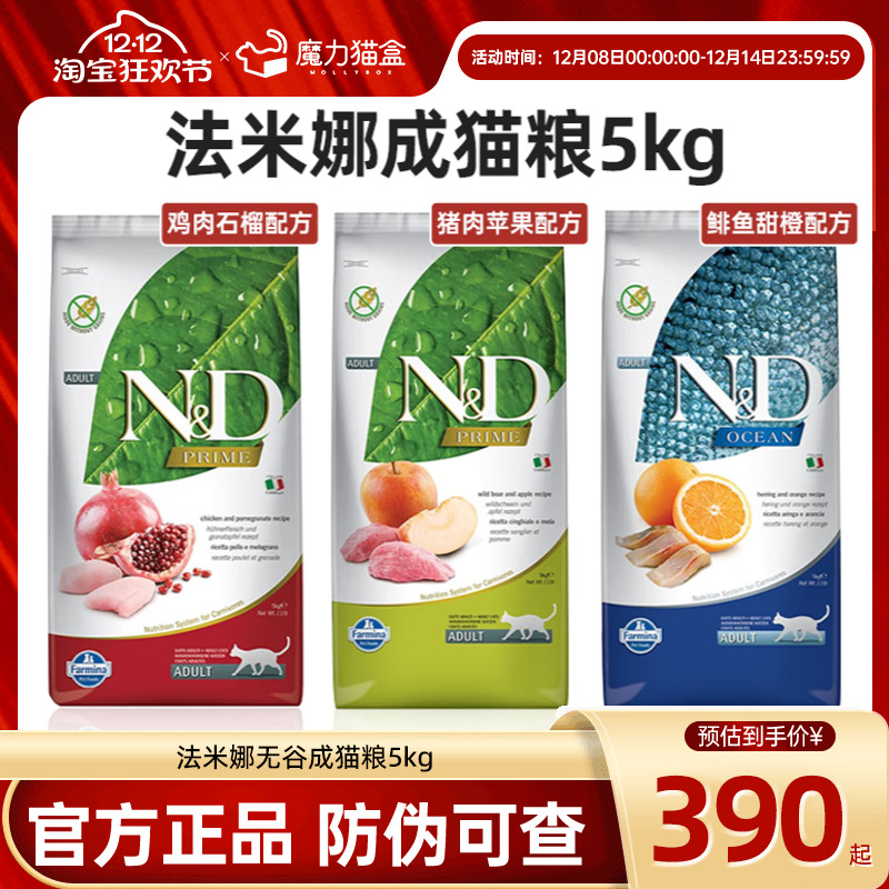 法米娜猫粮进口成猫粮5kg
