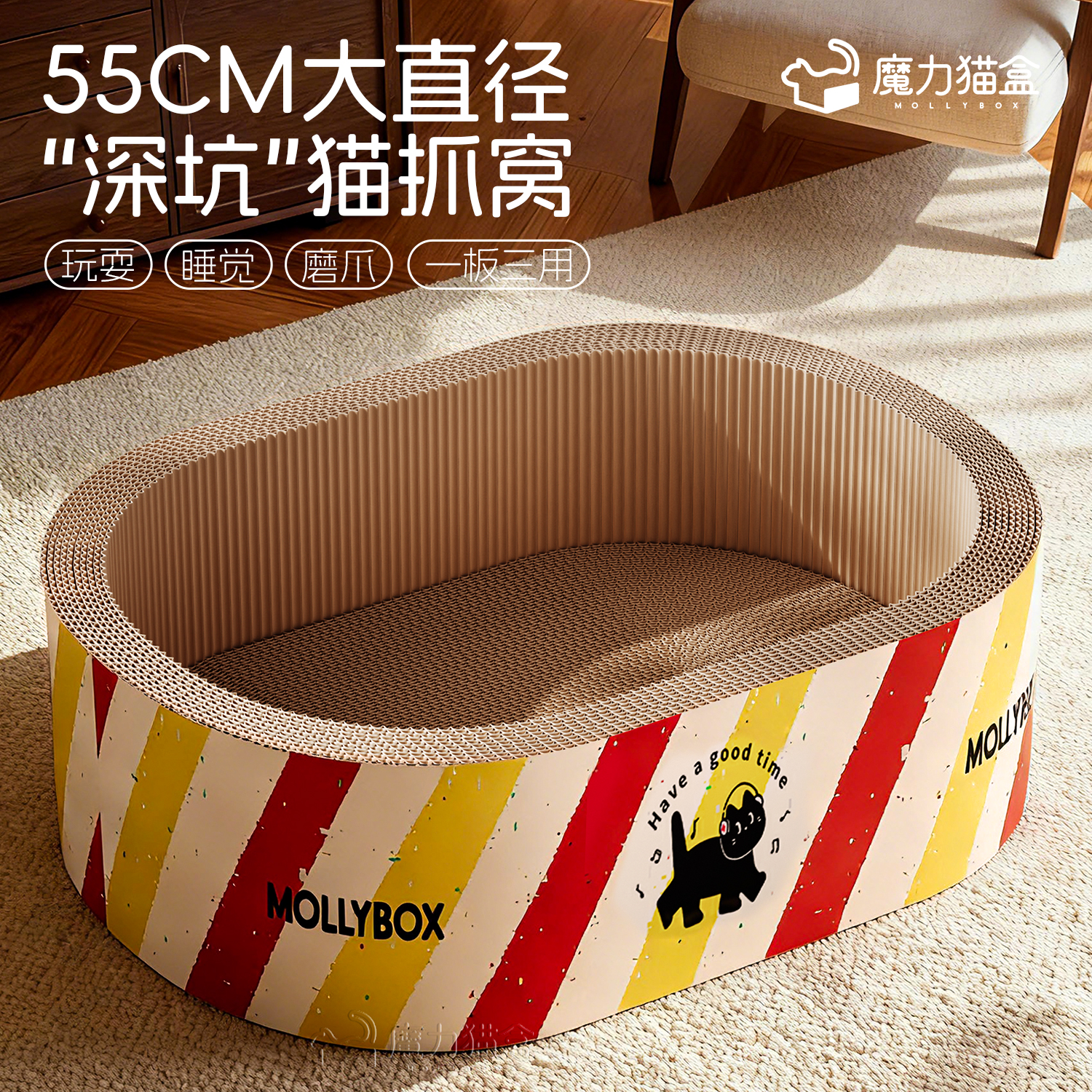 加深猫抓板窝一体耐磨耐抓不掉屑