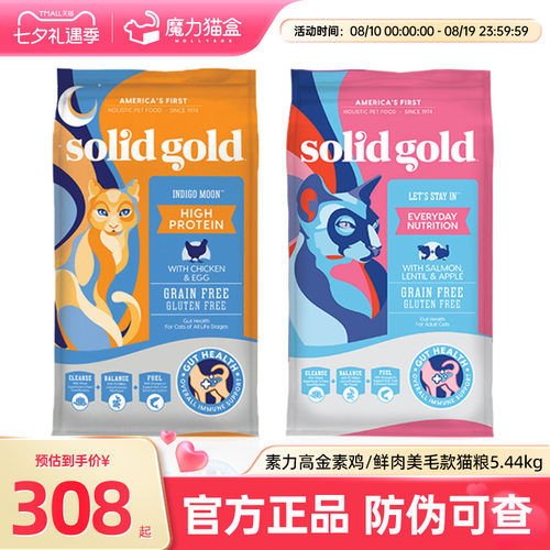素力高猫粮12磅金装鲜肉全猫粮