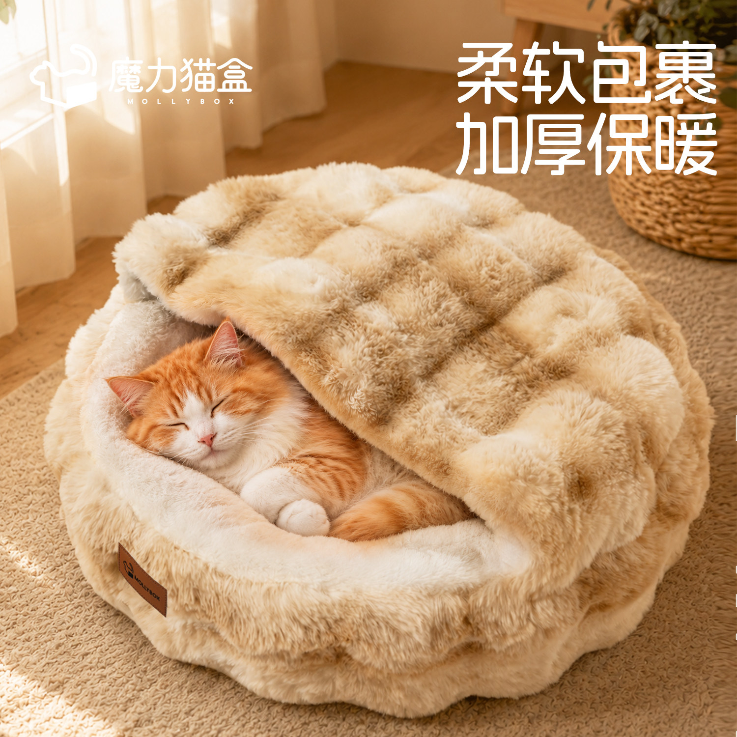 猫窝冬加厚保暖封闭式四季通用泡泡绒安全感猫咪躲避屋可拆洗睡窝