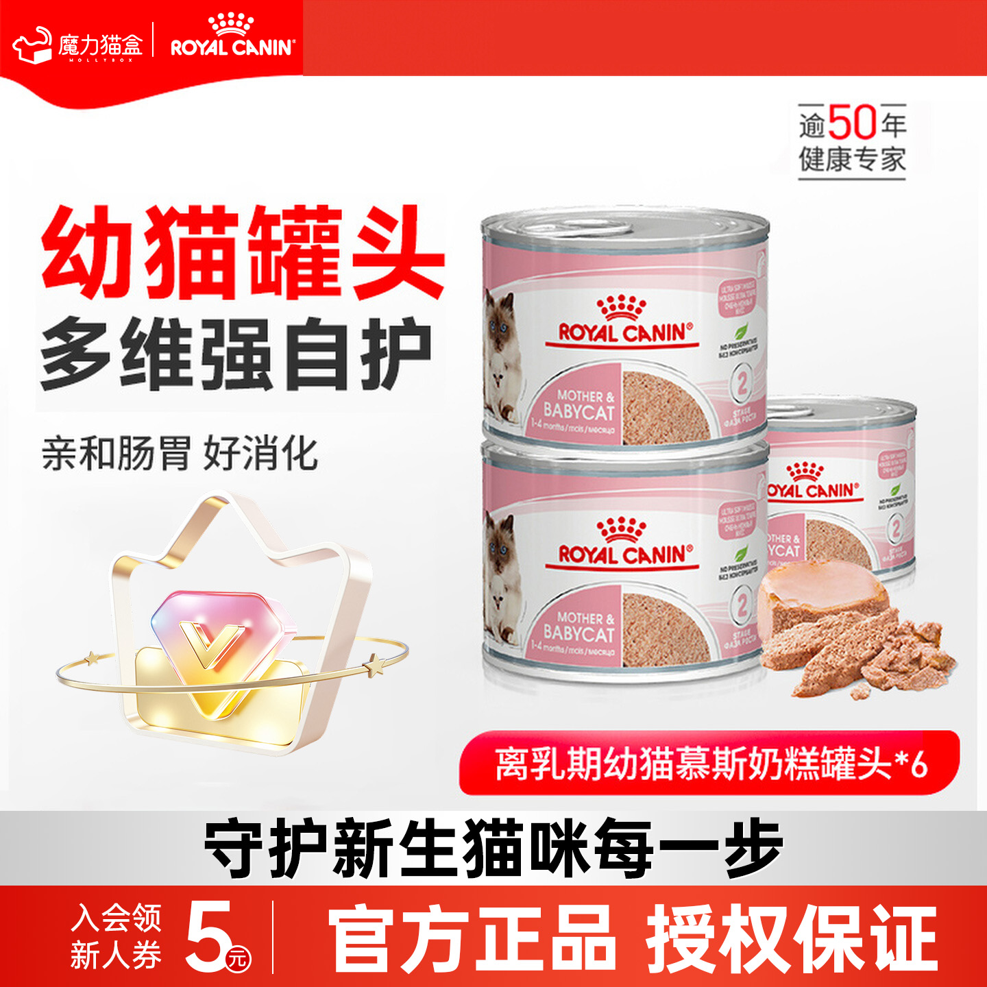 皇家奶糕主食增肥发腮幼猫全价