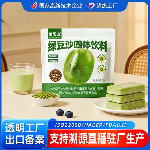 Coix Seed Mung Bean Powder 245g Cold Brew Instant Drink