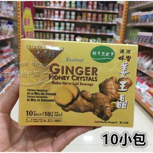 澳门正品 美国太子牌速溶即溶蜂蜜姜王晶 姜茶 姜汤180g(10包)
