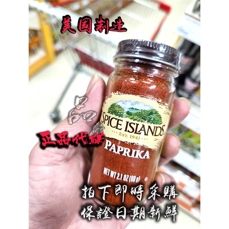 美国SPICE ISLANDS香料岛 红辣椒粉60g 厨房调味烧烤调料酱料