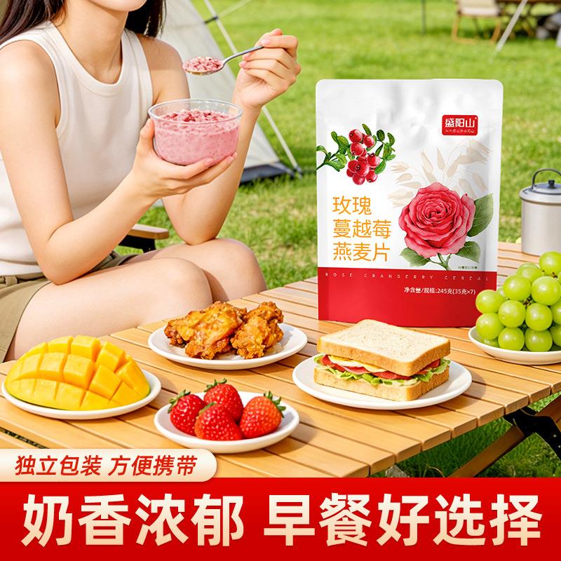 玫瑰蔓越莓燕麦片Rose Cr零食食玩