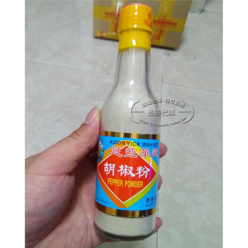 正品进口香港冠益华记白胡椒粉厨房煮粥烹饪餐桌调料调味料114g