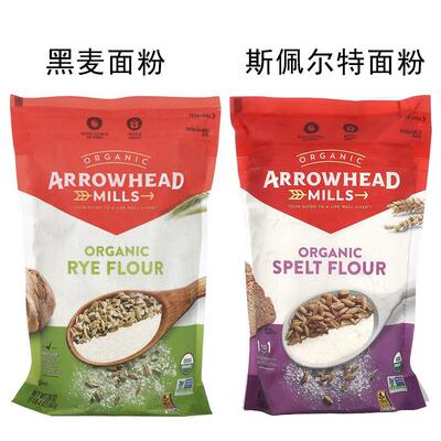美国Arrowhead Mills黑麦面粉Rye Flour斯佩尔特面粉spelt flour