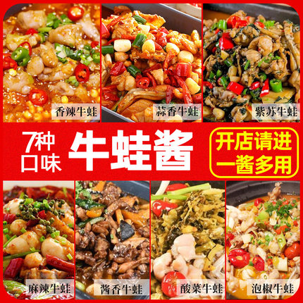 食味仙牛蛙酱料1kg 干锅牛蛙调料商用紫苏泡椒牛蛙香辣跳跳蛙调料
