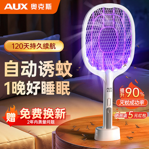 奥克斯电蚊拍家用强力电蚊子神器