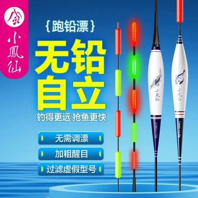 小凤仙青鱼漂无铅自立跑铅夜光漂咬钩变色浮漂加粗醒目漂灵敏