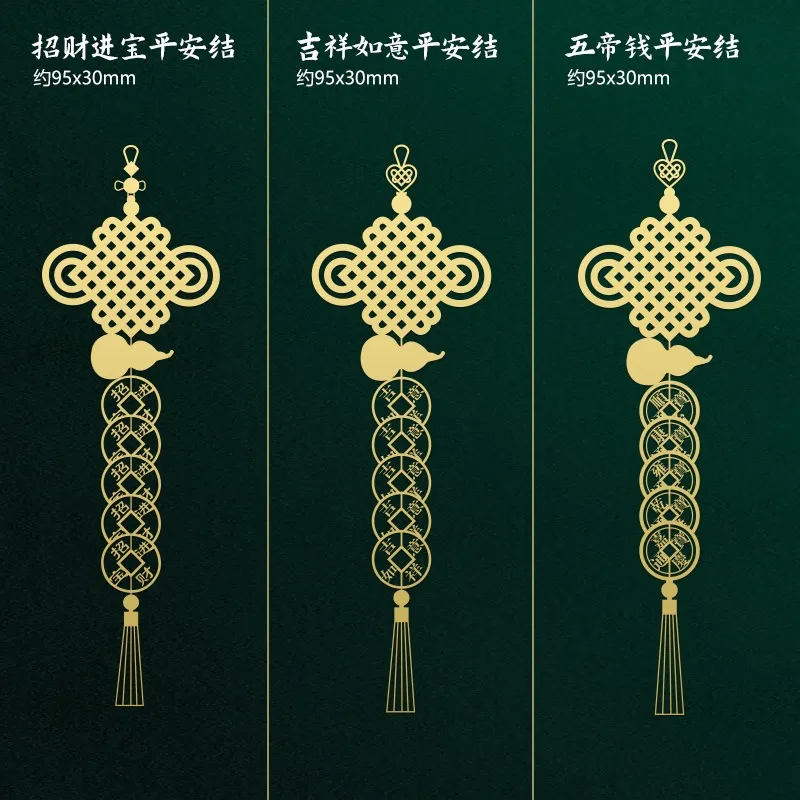五帝钱金属贴隐形护宅门对门招财进宝吉祥如意平安结手机门贴装饰