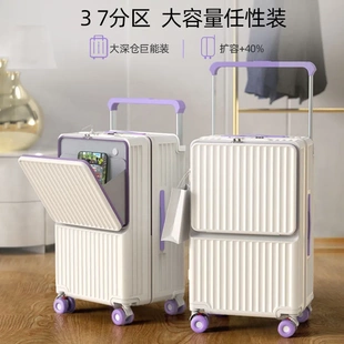 前开盖大容量宽拉杆24寸行李箱时尚高颜值多功能三七分旅行密码箱