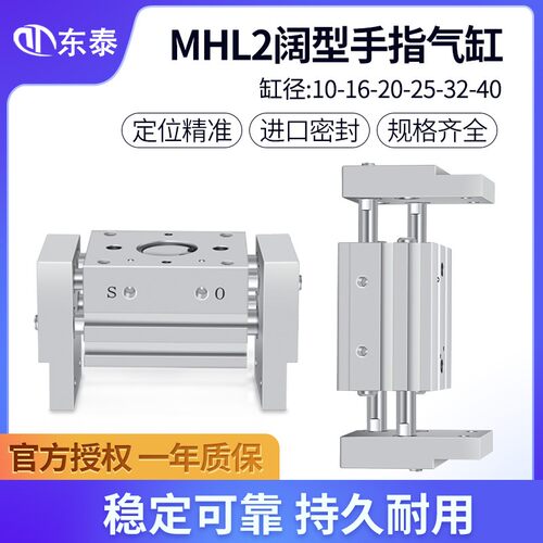 气动手指气缸阔型开闭平行夹爪MHL2-10D/16D/20D/25D32D40D/D1/D2