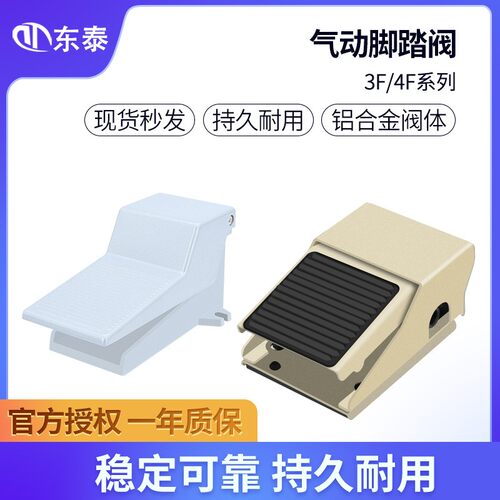 气动脚踏阀脚踩开关FV420 二位四通三通FV320 4F210-08L两位五通