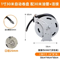 Катушка 1 дюйм с трубой длиной 30 метров + штуцер.