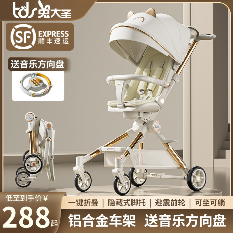 遛娃神器2023新款轻便可折叠婴儿车可坐可躺高景观溜娃宝宝手推车