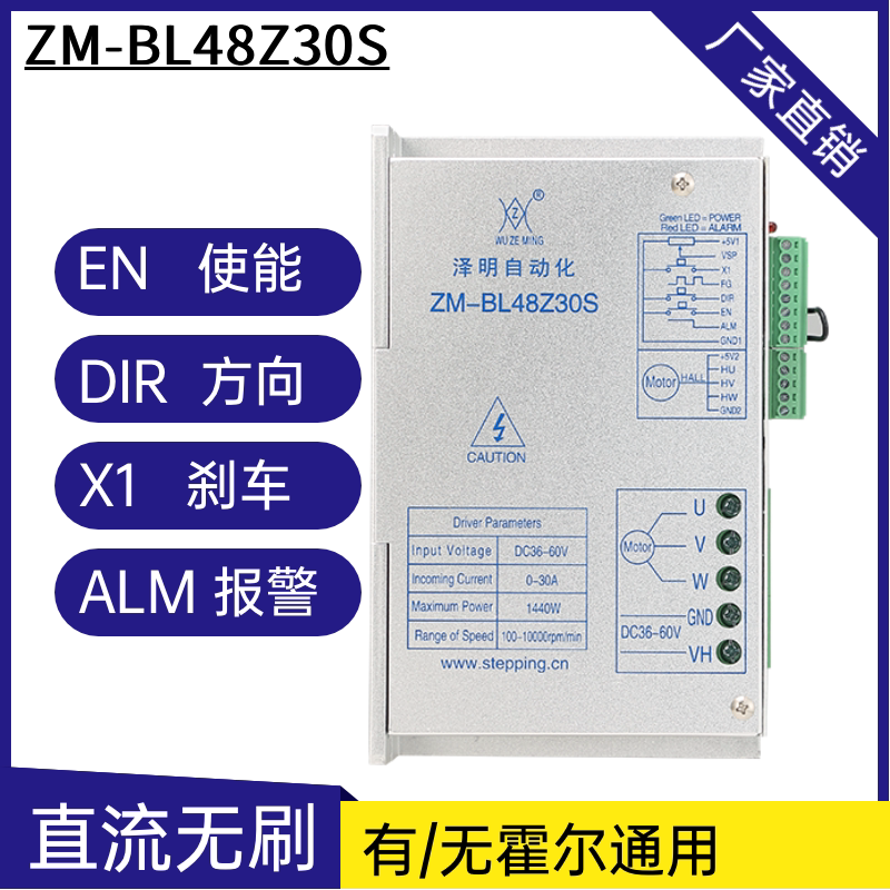 泽明驱动器方向刹车抗干扰响应快