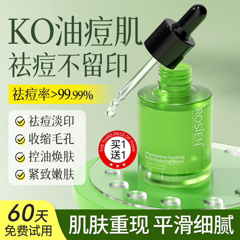 【澳洲进口】毛孔粗大收缩精华液