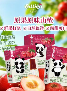 贝爱其味宝宝山楂片棒棒山楂卷儿童零食山楂卷果蔬酵素山楂糕