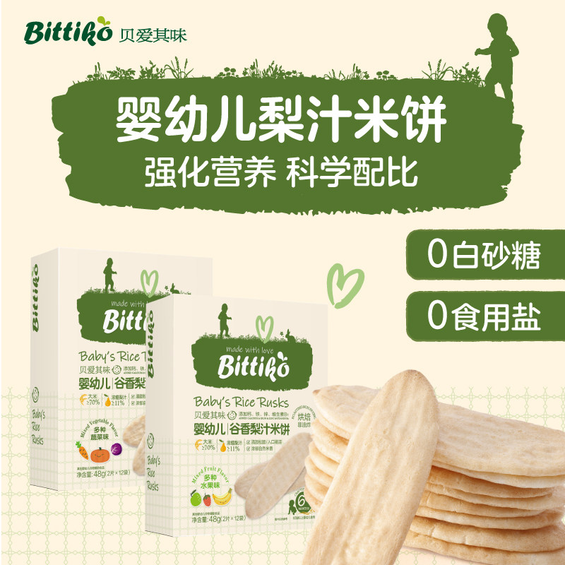 贝爱其味婴幼儿辅食谷香梨汁米饼水果蔬菜味