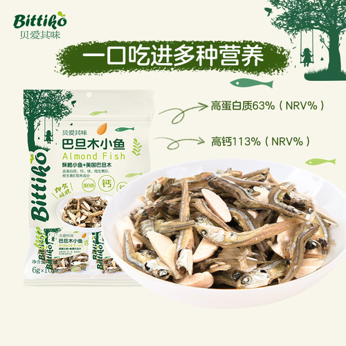效期26.8月】贝爱其味坚果零食儿童小吃宝宝巴旦木小鱼干口感酥脆