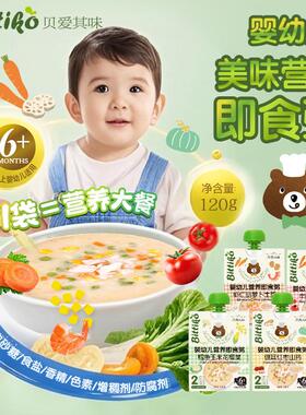 婴幼儿便携即食粥宝宝营养辅食粥隔水加热开袋即食120g/袋