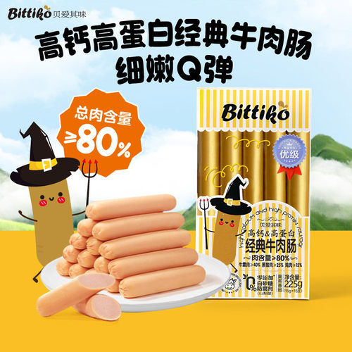 贝爱其味高钙高蛋白经