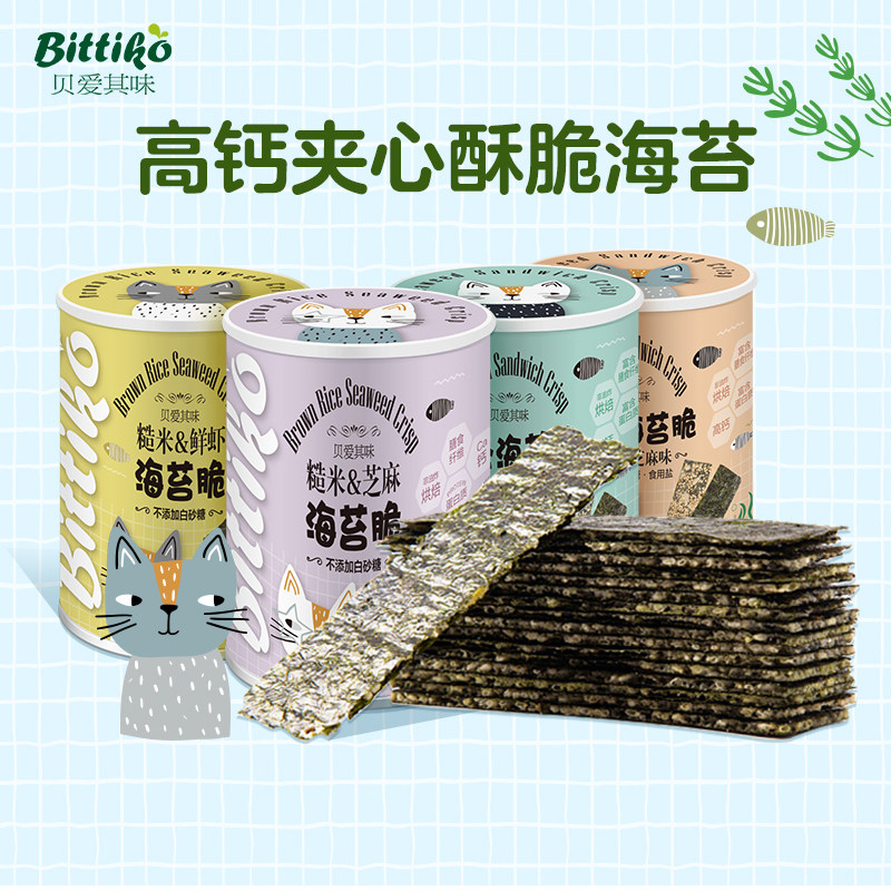 贝爱其味儿童零食即食罐装芝麻海苔片宝宝夹心海苔脆芝麻味35g,婴童食品,海苔,淘宝优惠券,粉丝福利购,淘宝优惠卷