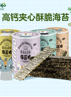贝爱其味儿童零食即食罐装芝麻海苔片宝宝夹心海苔脆芝麻味35g